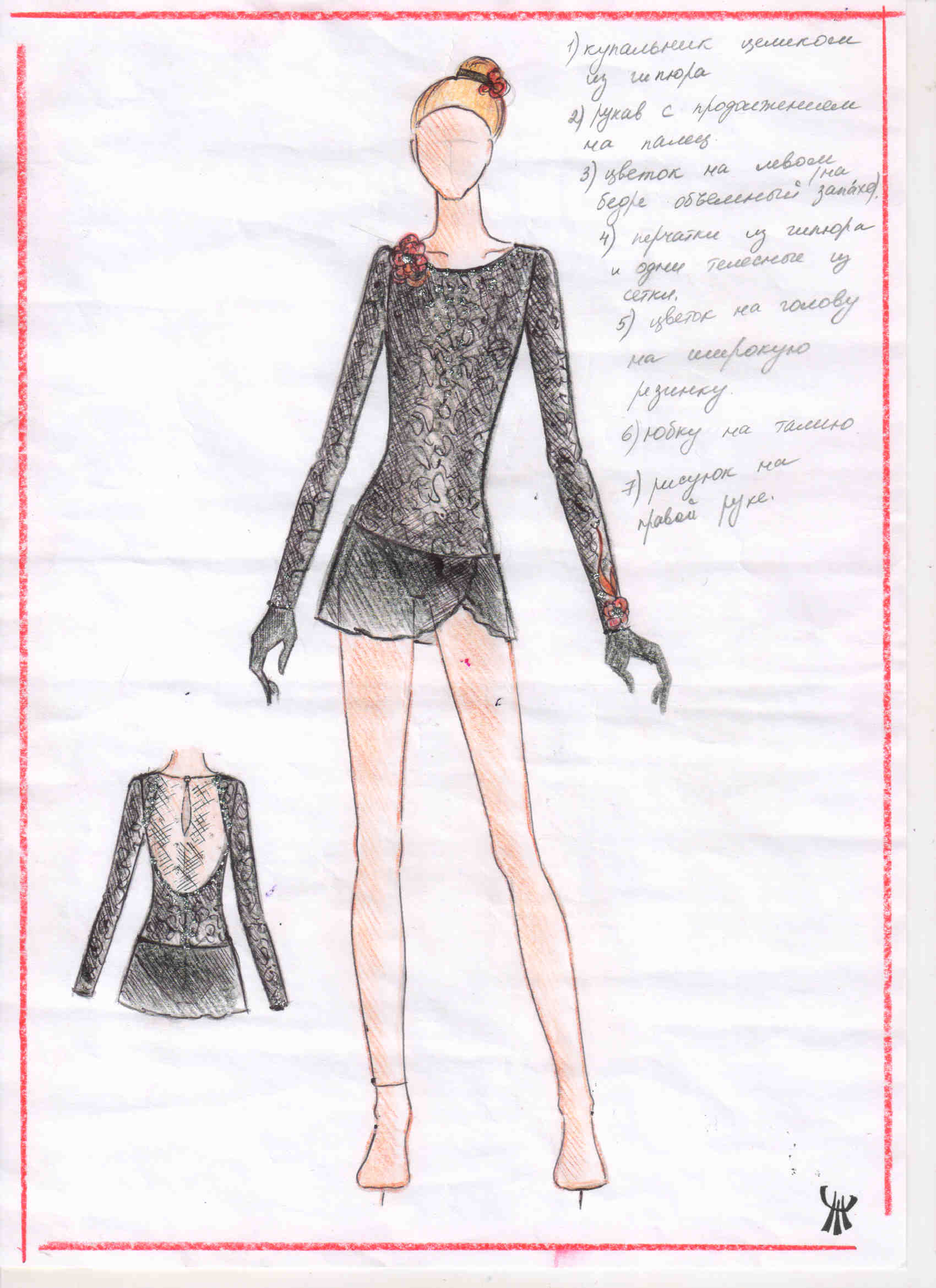 Платье для выступлений "Испанское"