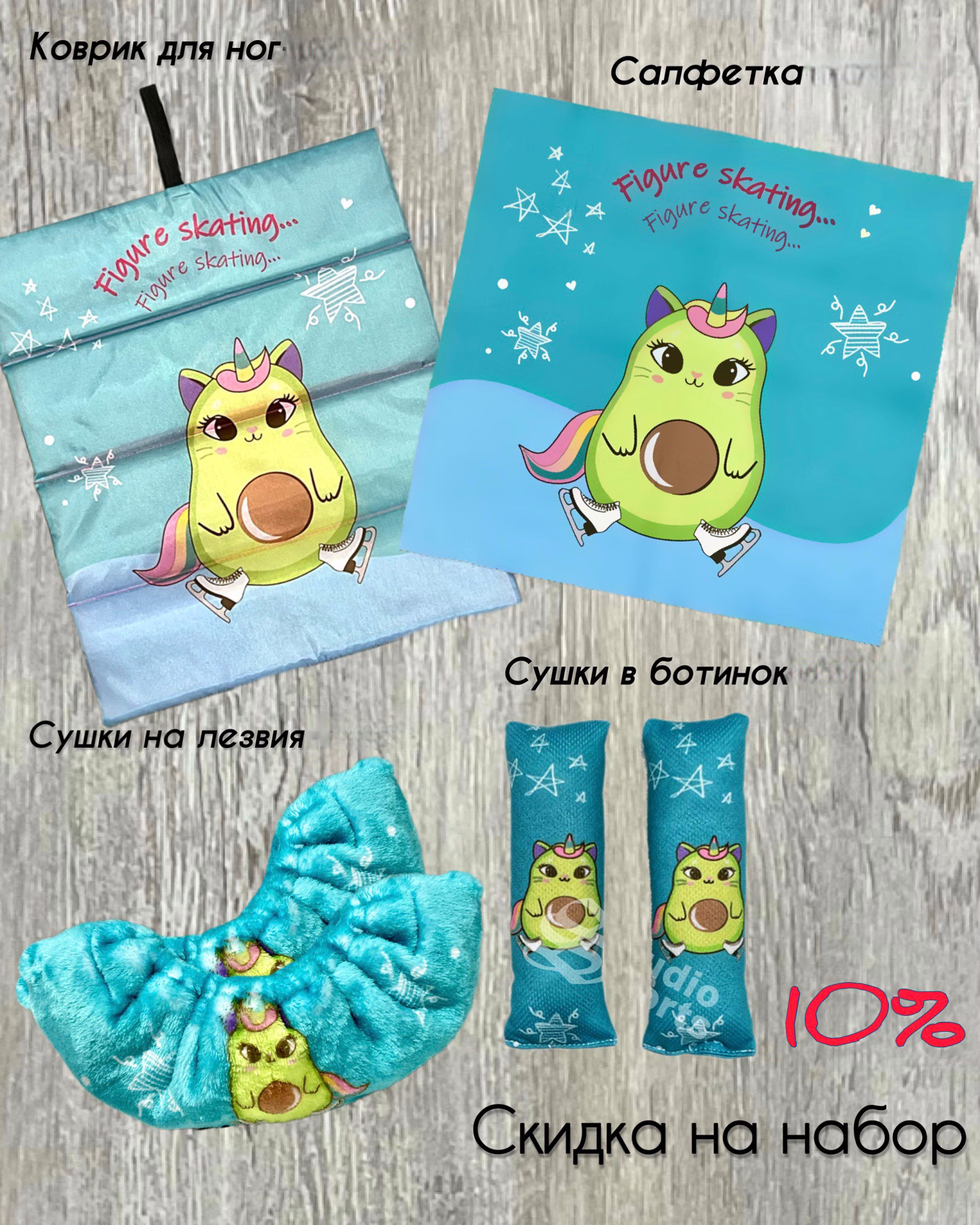 Набор АРТ.032-01