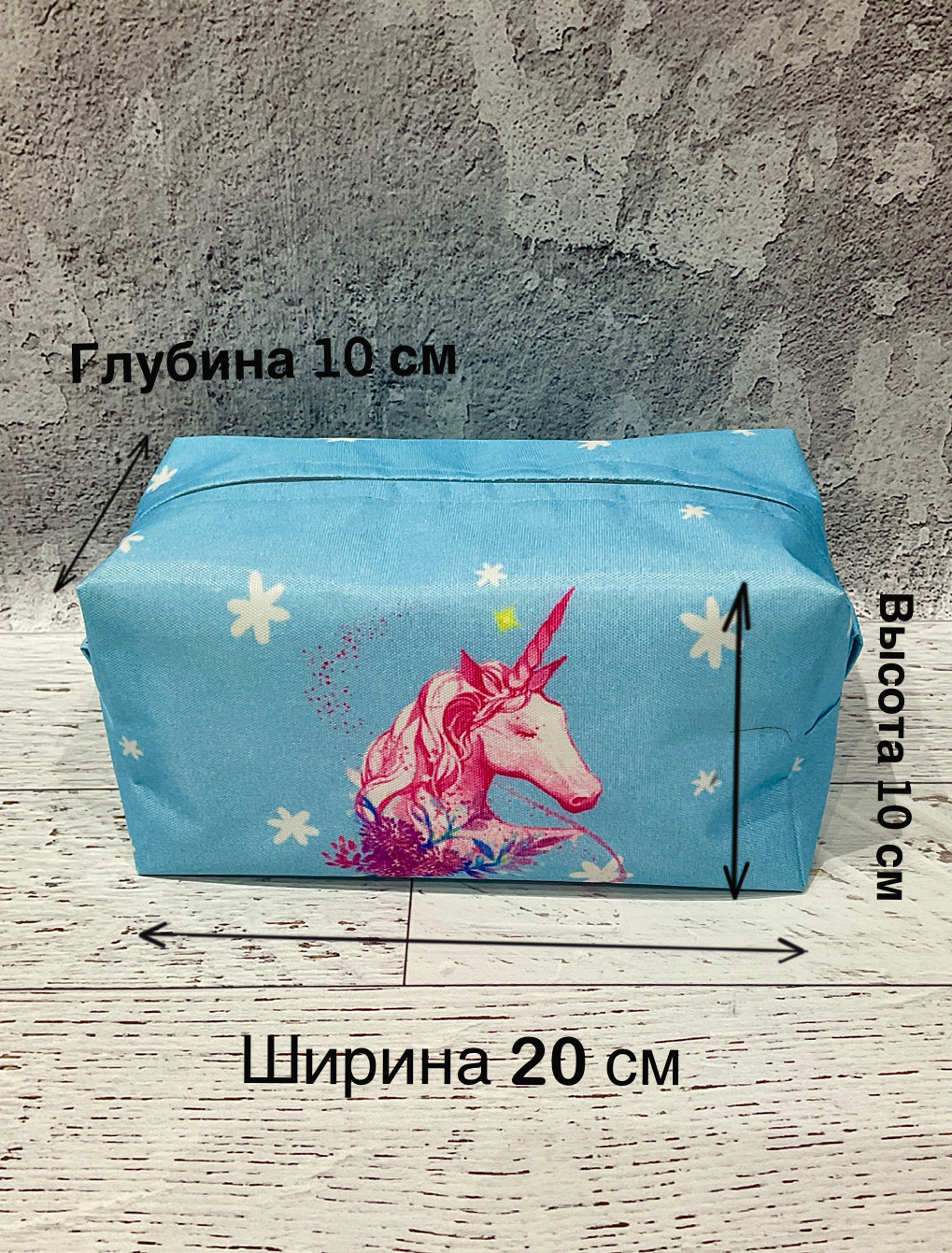 Косметичка АРТ.010-11